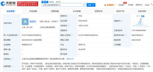 萬達(dá)地產(chǎn)在上海成立建設(shè)管理公司，強(qiáng)化工程管理服務(wù)
