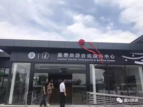 嘉興旅游新體驗(yàn) 一站式導(dǎo)游票務(wù)代理服務(wù)，輕松暢游江南水鄉(xiāng)