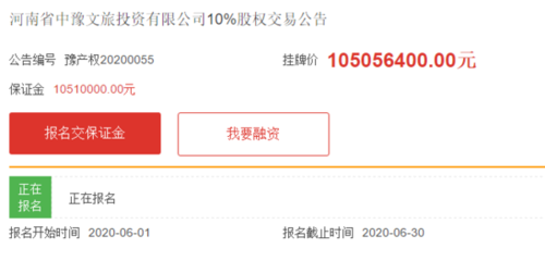 河南中豫文旅投資集團(tuán)10%股權(quán)公開(kāi)轉(zhuǎn)讓?zhuān)卣刮穆萌诤闲聶C(jī)遇